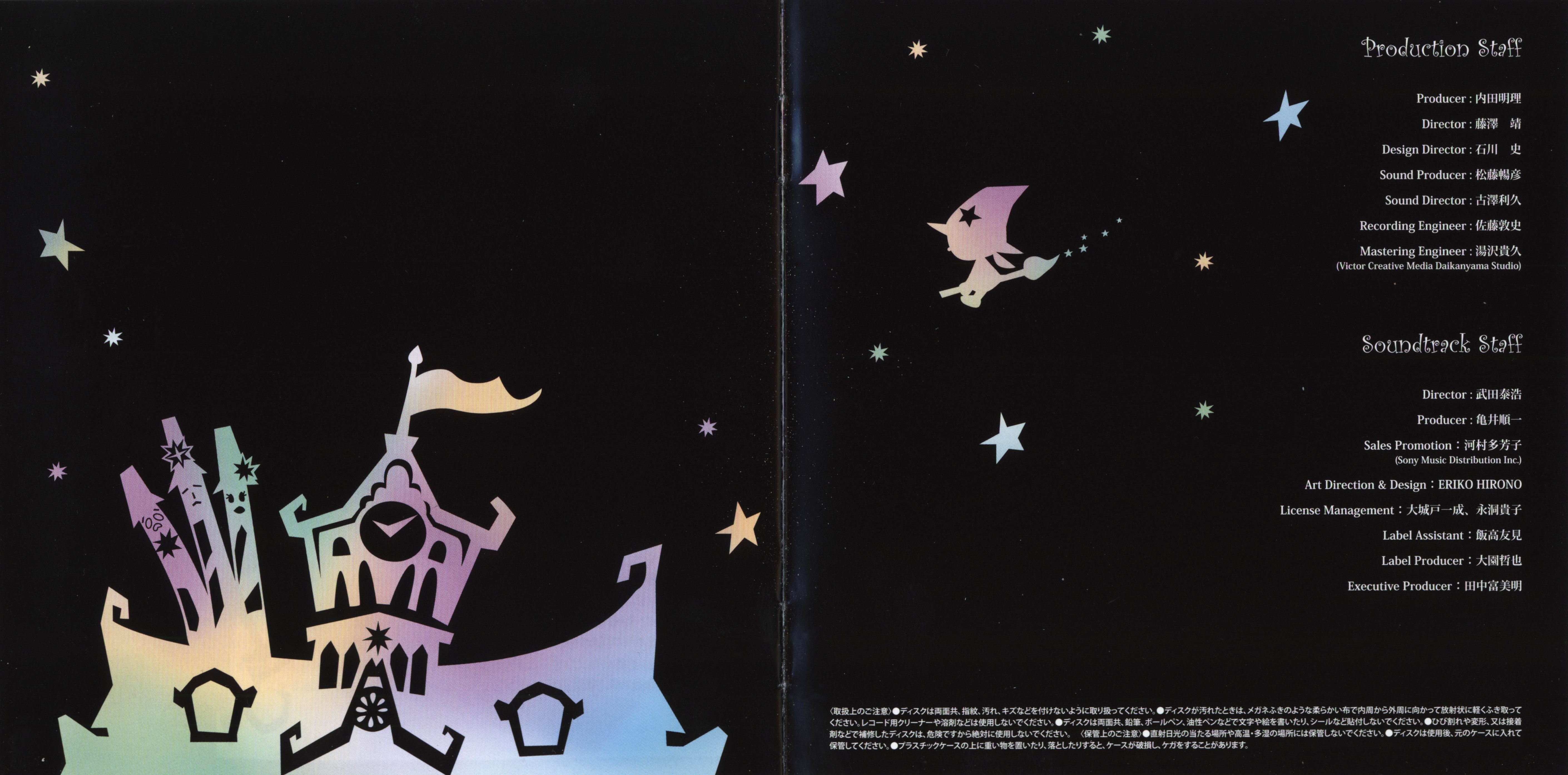 とんがりボウシと魔法の365にち ORIGINAL SOUNDTRACK Amazon.co.jp: とんがりボウシと魔法の365にち ORIGINAL